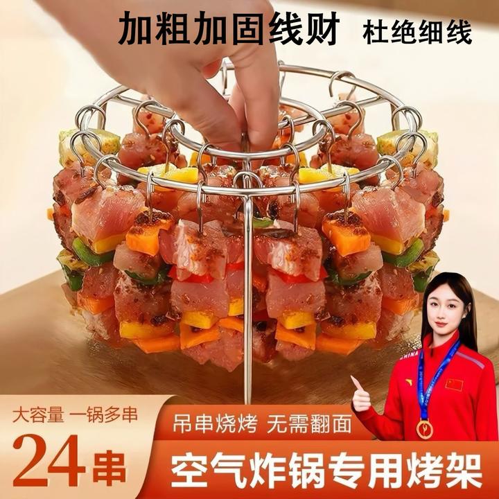 不锈钢空气炸锅吊架挂串架圆形专用厨房立式烤肉架烧烤架电炸锅架