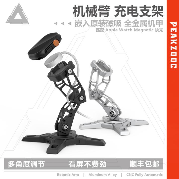 桌面手表磁吸充电支架适用苹果iwatch金属底座applewatch/ultra2