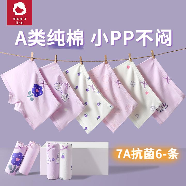 4/6条装-女童内裤纯棉女孩儿童短裤四角内穿平角抑菌100%女宝内裤