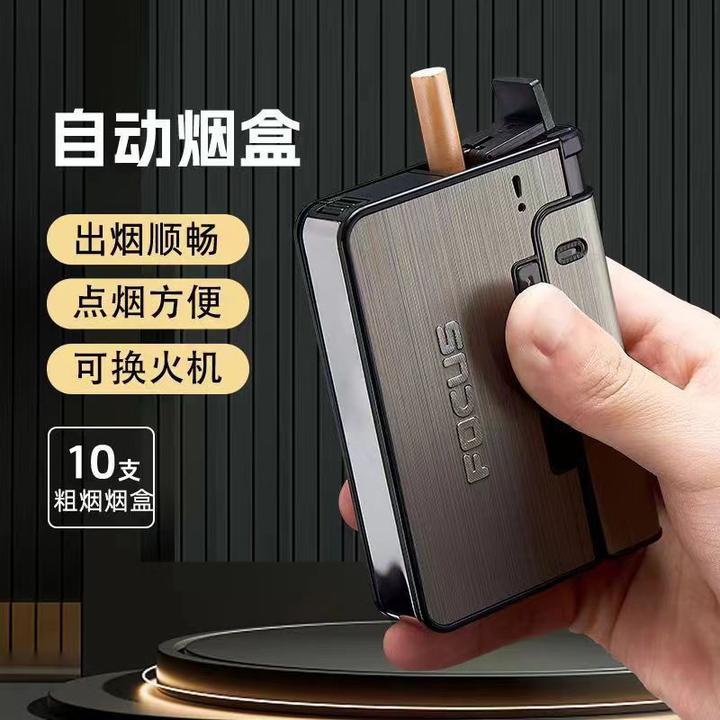 自动弹烟烟盒打火机二合一个性创意定制刻字铝合金10支装保护壳潮