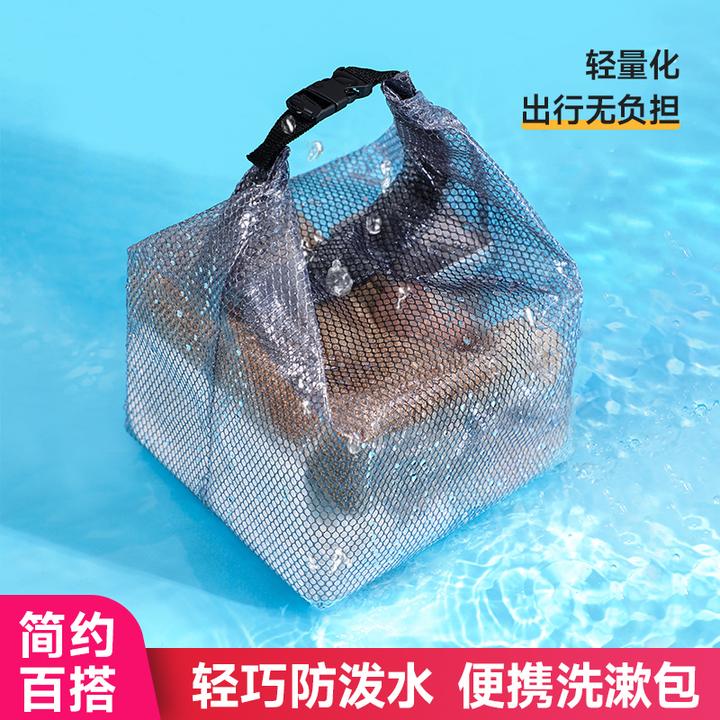 个人洗漱清洁化妆行李箱洗漱包网眼网格塑料防水袋简约便携游泳包
