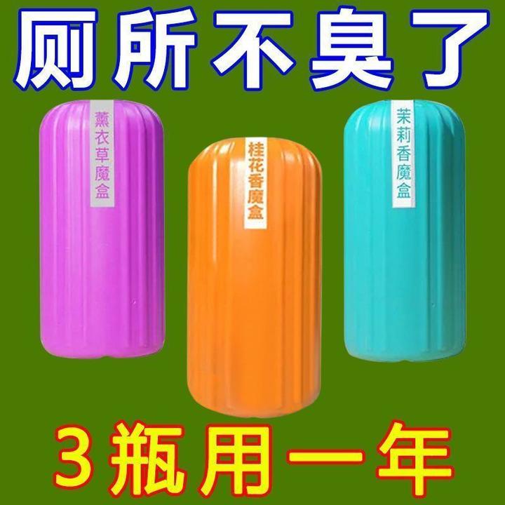 清香型洁魔盒厕所厕灵马桶洁厕清洁剂除臭除尿垢除垢芳香神器泡泡