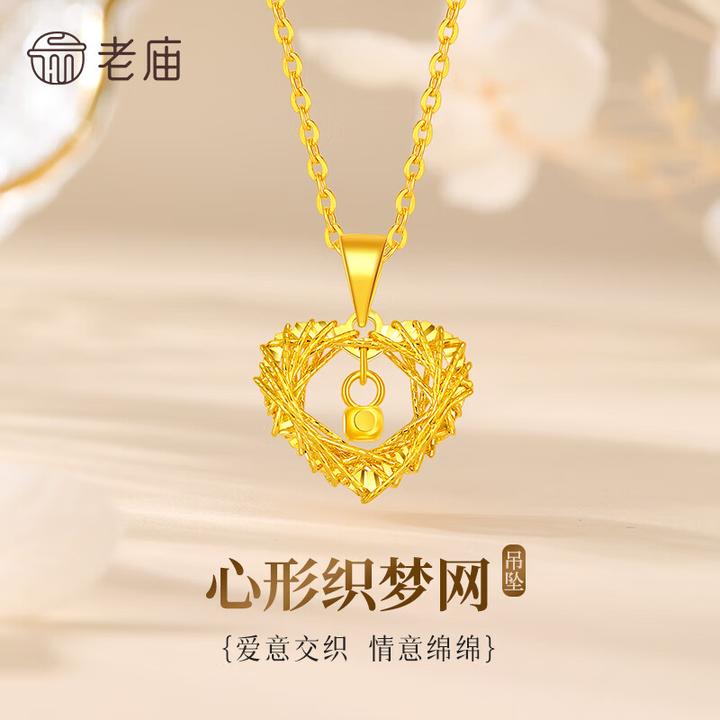 老庙黄金心形织梦网足金爱心吊坠女款送女友老婆七夕情人节礼物