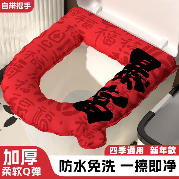 【新年款】防水马桶垫秋冬保暖免洗马桶坐垫红色喜庆大吉粘贴坐便垫