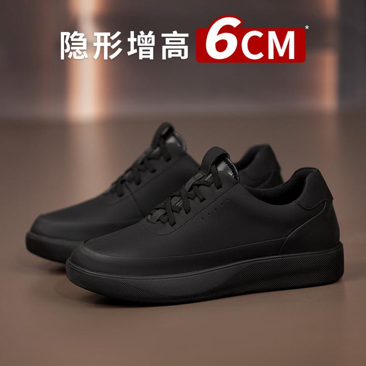 舒乐高增高6cm男士休闲皮鞋内增高男鞋增高鞋男时尚通勤工作上班