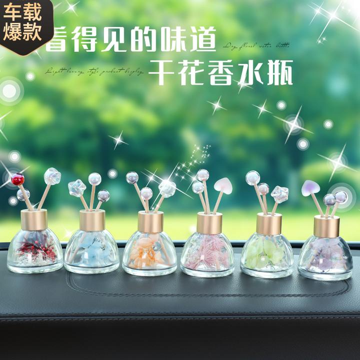 汽车近防炮网红款新款干花香水瓶车内摆件搭配车载装饰用品一件
