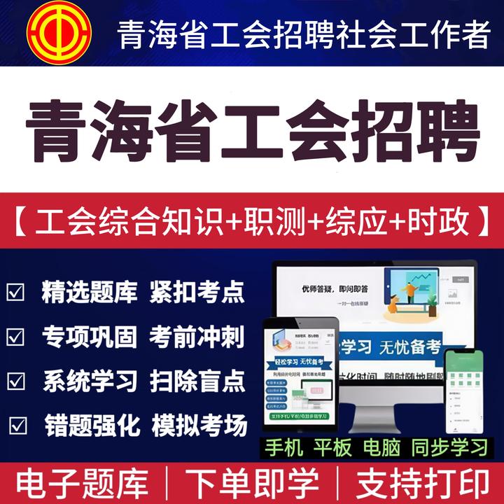 2026年临沂市工会招聘考试题库工会基础知识工会法综合写作资料