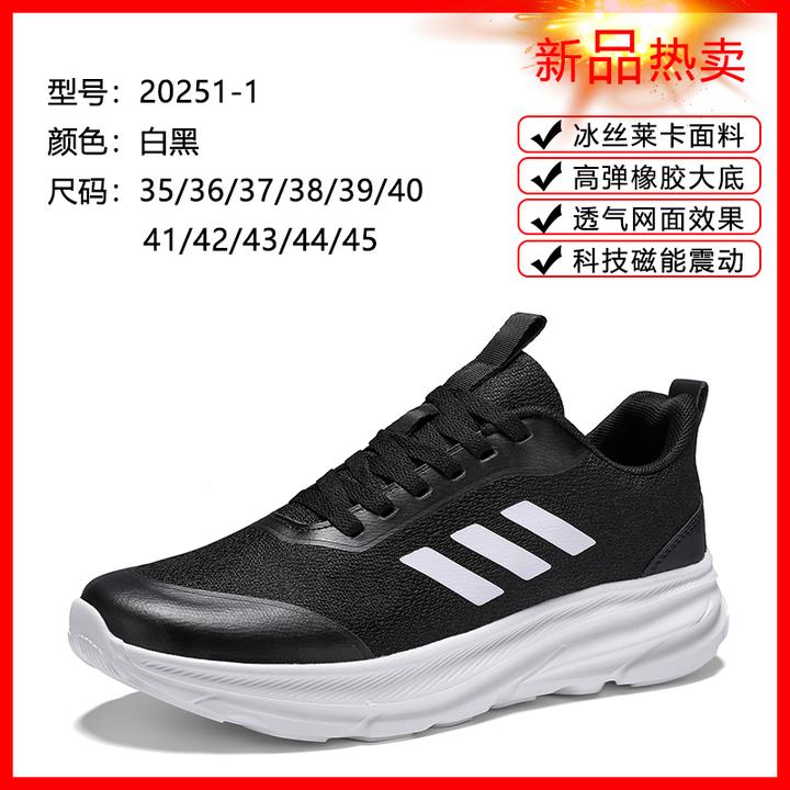 透气耐磨休闲健步公路防滑跑步鞋夏季女鞋tenniscore