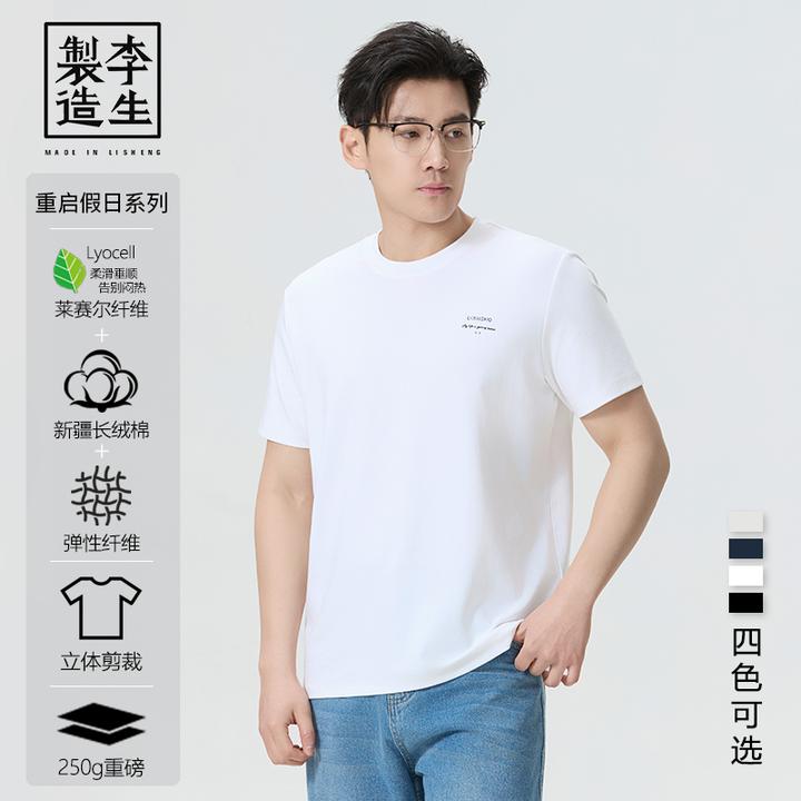 【李生制造】重启假日莱赛尔弹力重磅3D立标云感呼吸圆领T恤5Q30723