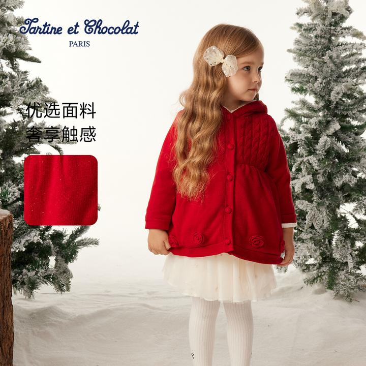 TC法国巧克力童装25秋冬新款女童连帽毛衣外套CICKF4T41B