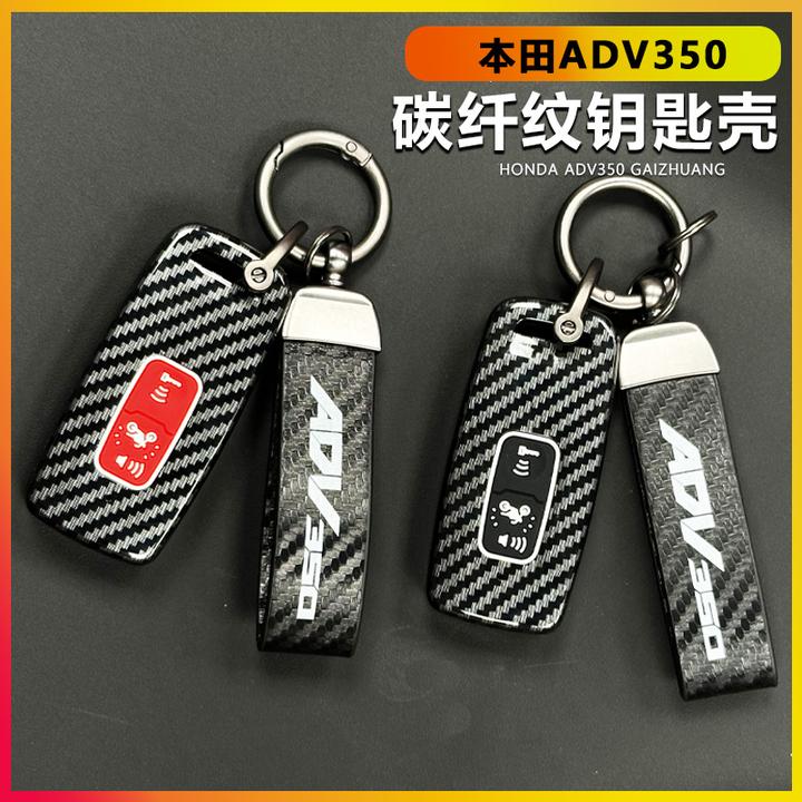 适用于25款本田ADV350改装钥匙保护壳摩托车钥匙包遥控壳扣全包
