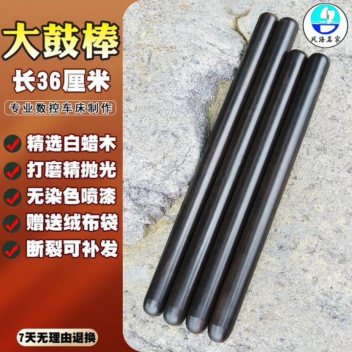 大鼓棒专业黑檀乌木鼓槌醒狮鼓棒大秧歌鼓舞台演出中国鼓支持定做