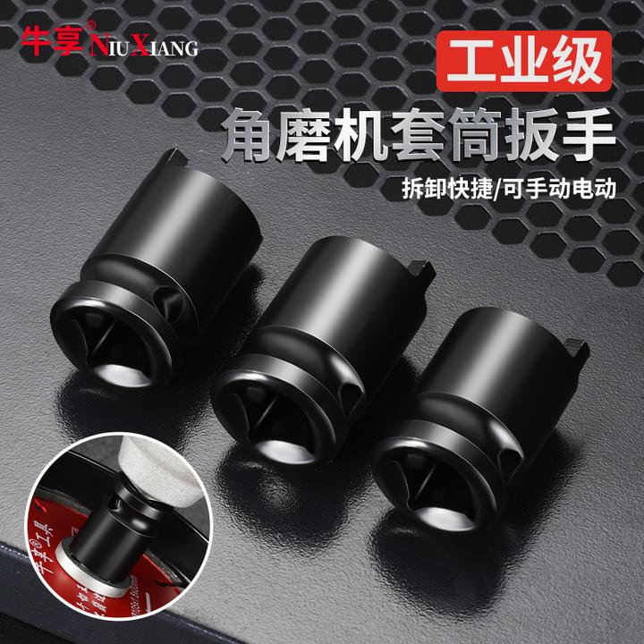 角磨机套筒扳手加厚磨光机配件拆卸扳手可调节切割机通用扳手