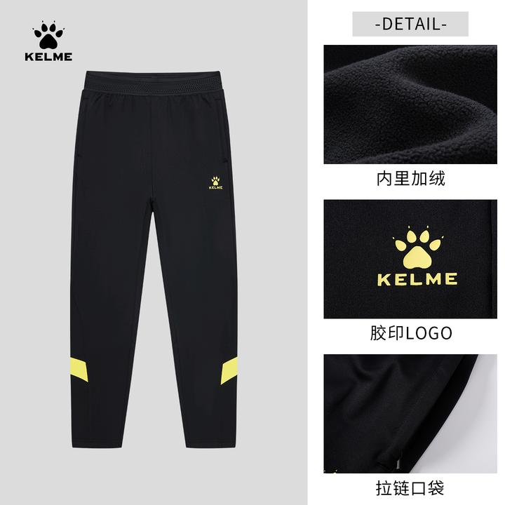 【加绒针织收腿裤】卡尔美甄选成人儿童同款加厚运动裤户外训练新款
