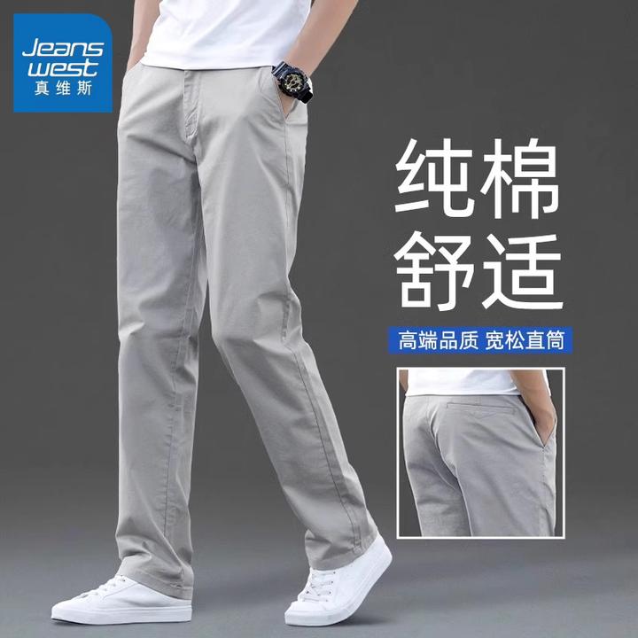 真维斯2025春季新款纯棉商务休闲裤男士宽松直筒舒适潮流长裤子男