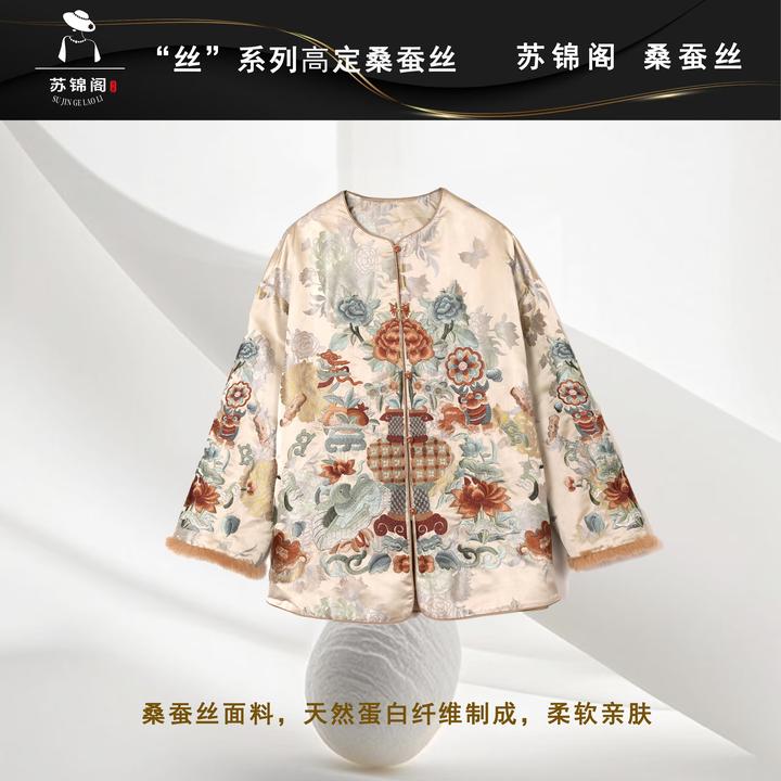2864-E-3210苏锦阁提花百分百桑蚕丝刺绣棉衣新款气质高端高档