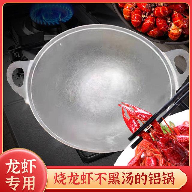 烧小龙虾专用铝锅双耳锅十三香蒜泥龙虾用炒锅不黑汤锅 饭店厨师