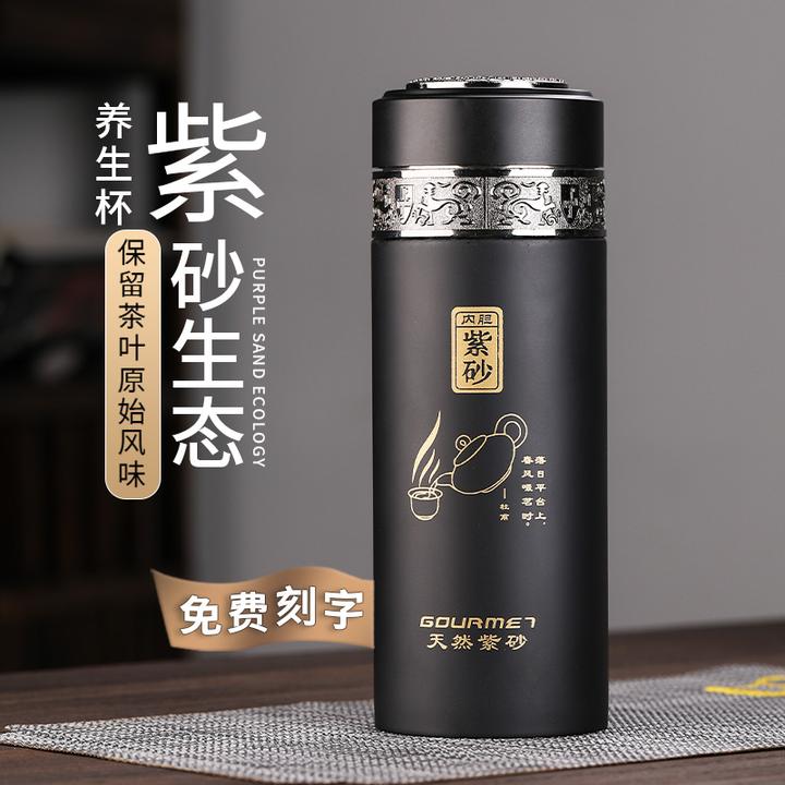 紫砂内胆泡茶杯保温水杯高档男女士款茶水分离杯纪念礼品定制LOGO