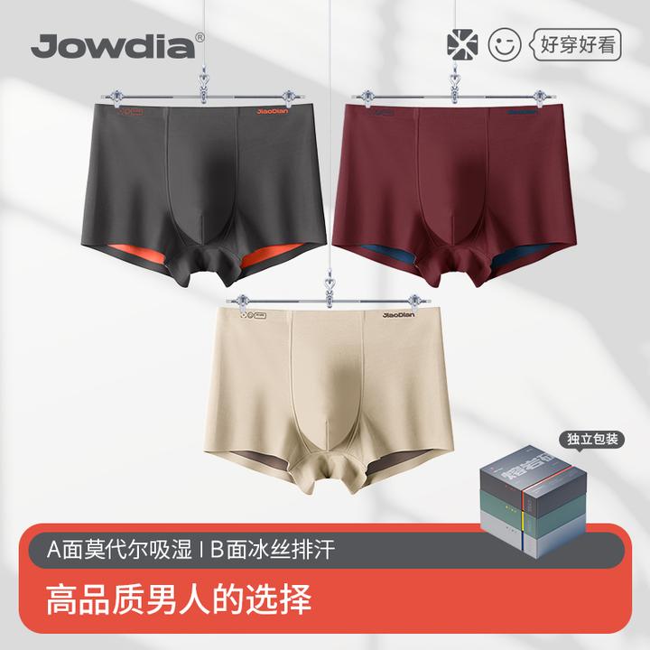 蕉点【100支莫代尔】AB面10A抑菌透气舒适高品质本命年中腰男士内裤