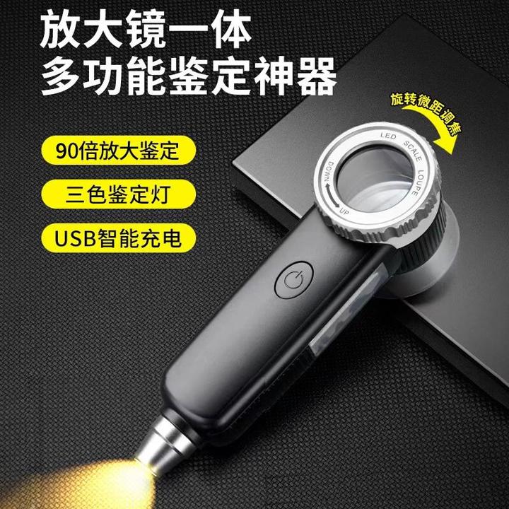 鉴定专用90倍玉石电子放大镜珠宝钻石文玩带灯高倍高清紫砂壶钱币