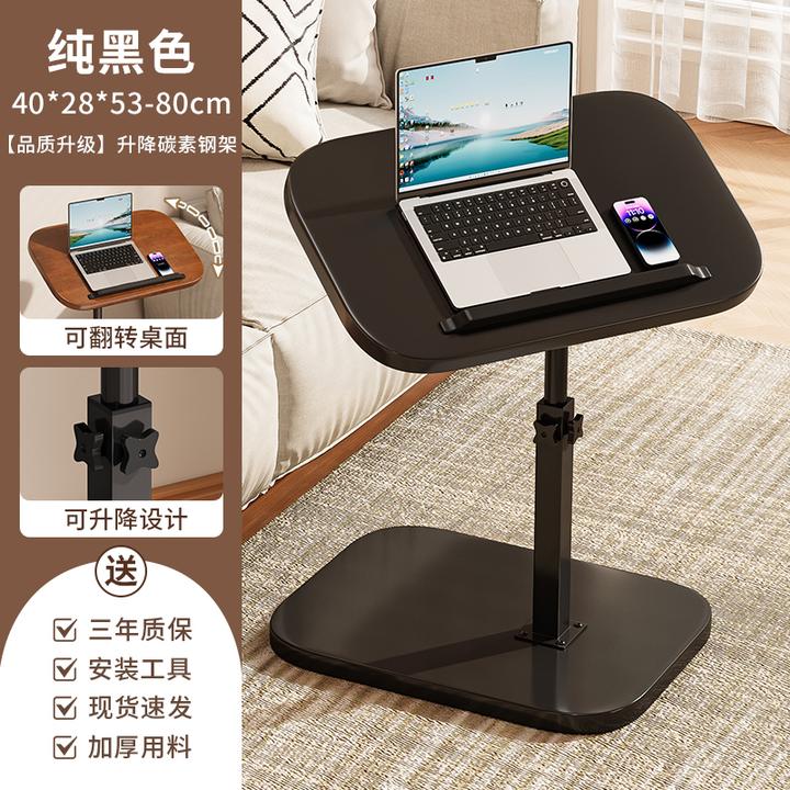 可升降翻转电脑桌边几角几家用沙发床边桌移动方几落地收纳学习桌