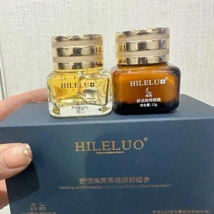 HILEIUO 早晚眼部组合