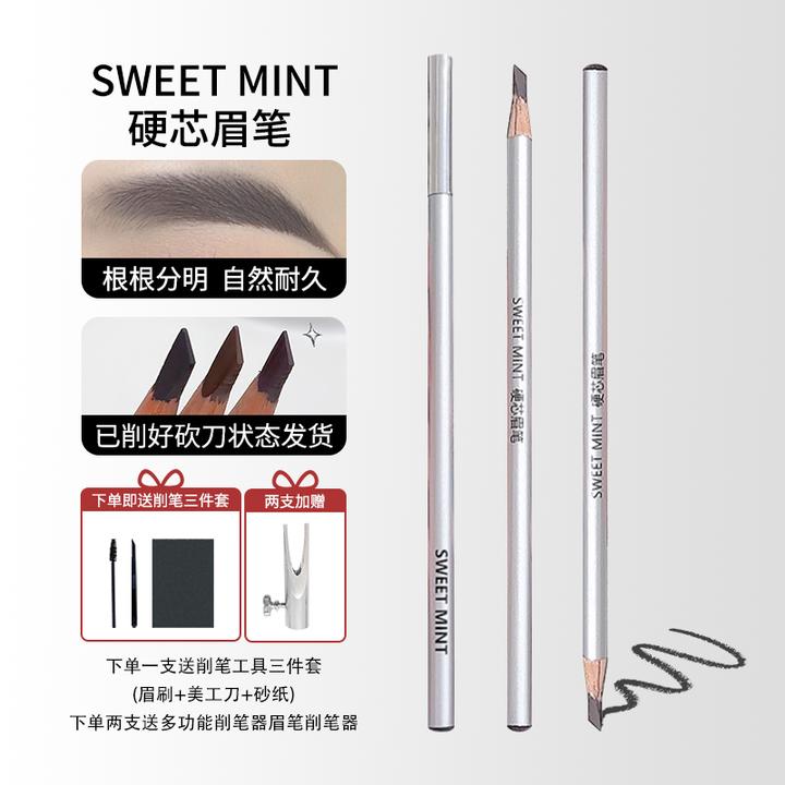 硬芯眉笔立体野生眉根根分明不易晕染持久防水防汗推荐新手