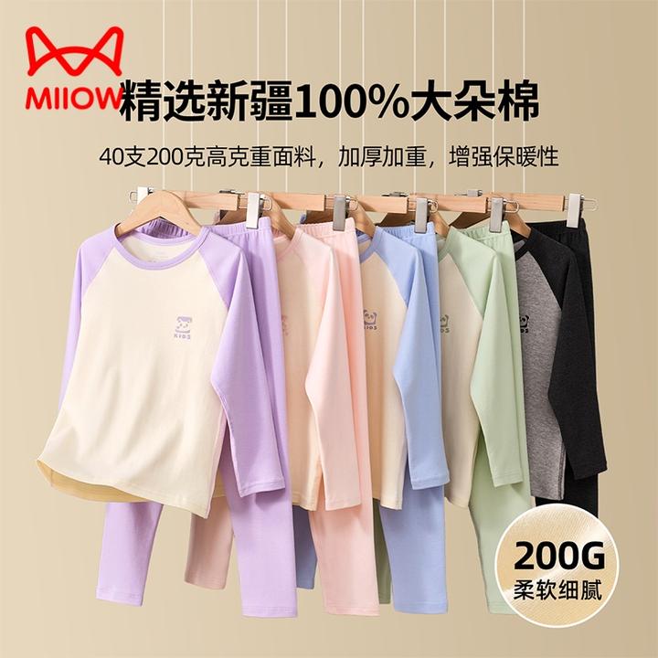 猫人儿童睡衣2025秋季新款男女童家居服套装宝宝纯棉长袖长裤打底