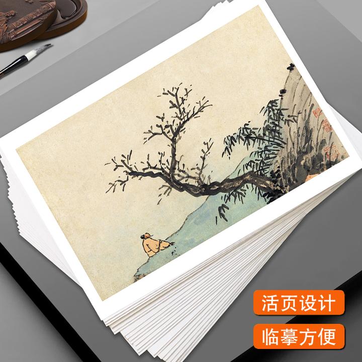 沈周纸本小品国画临摹卡水墨绘画入门单片高清印刷40张