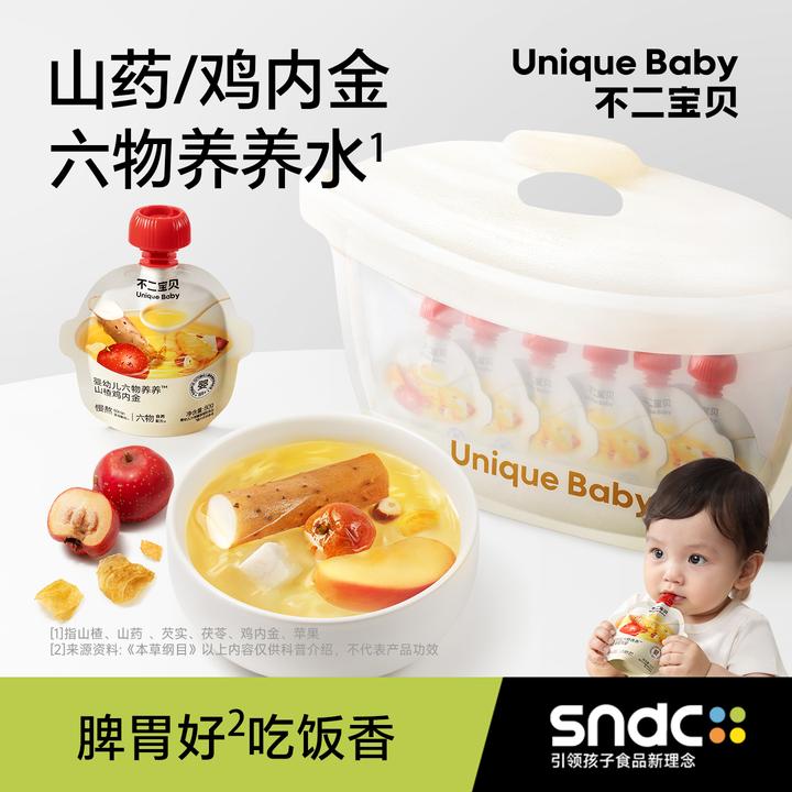 不二宝贝婴幼儿山楂茯苓颗粒鸡内金苹果汁搭宝宝儿童四神汤饮料SW