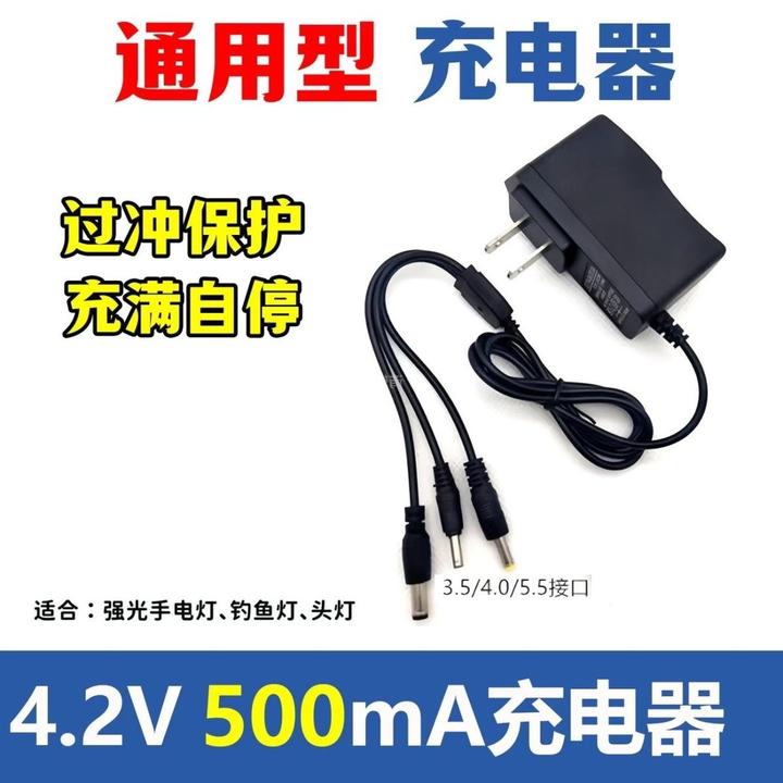 通用强光灯钓鱼灯头灯圆孔充电器适用于矿灯等家用