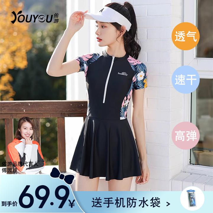 佑游游泳衣女士遮肉高级感保守高档大码连体遮肚显瘦泳衣裙式泳装