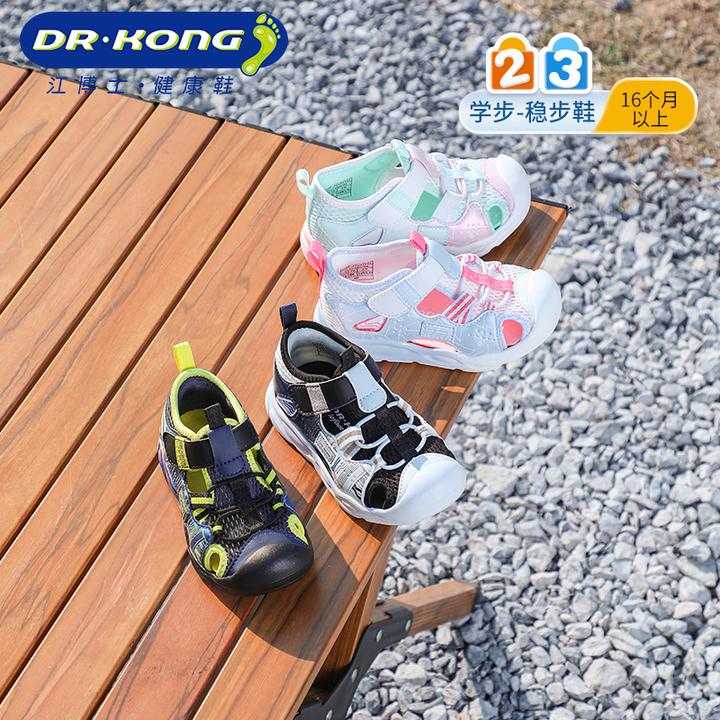 江博士2025夏季新款男女童学步鞋轻便防滑魔术贴凉鞋儿童学步鞋