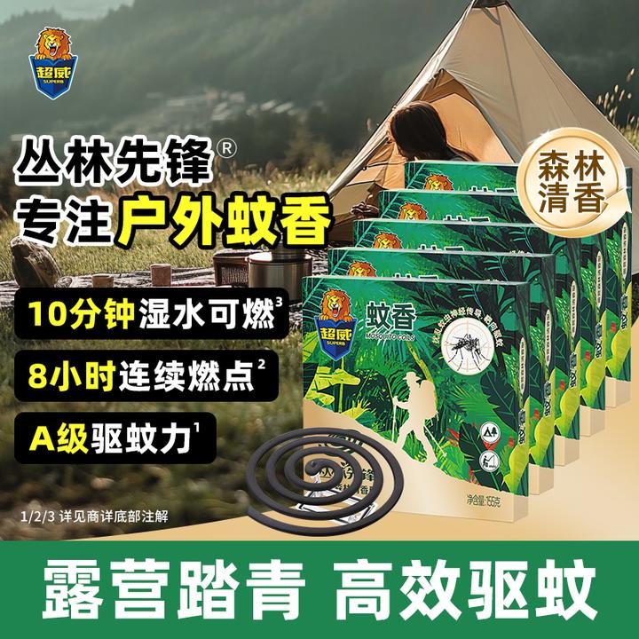 超威户外露营蚊香10圈*5盒 湿水可燃 DB GYC