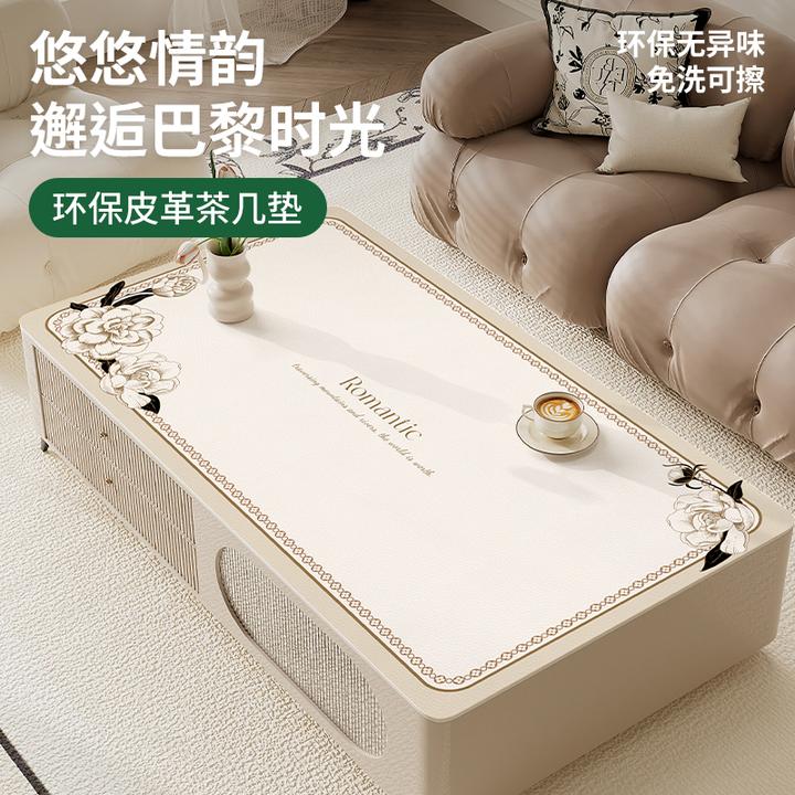 【鎏金硅】茶几垫奶油风桌布防油防水又防烫桌面保护垫免洗高档桌垫