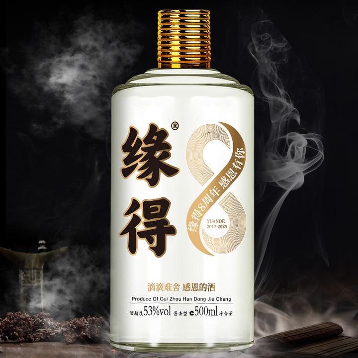 缘得感恩8周年【单瓶】买一送一酱香型白酒53度500ml