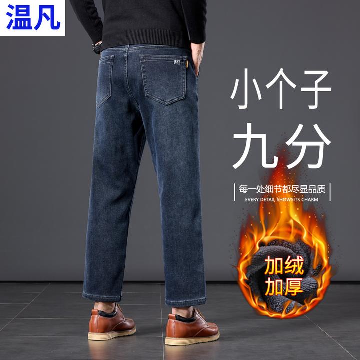 加绒加厚牛仔裤男士小个子九分裤2025秋冬新款宽松直筒高端休闲裤