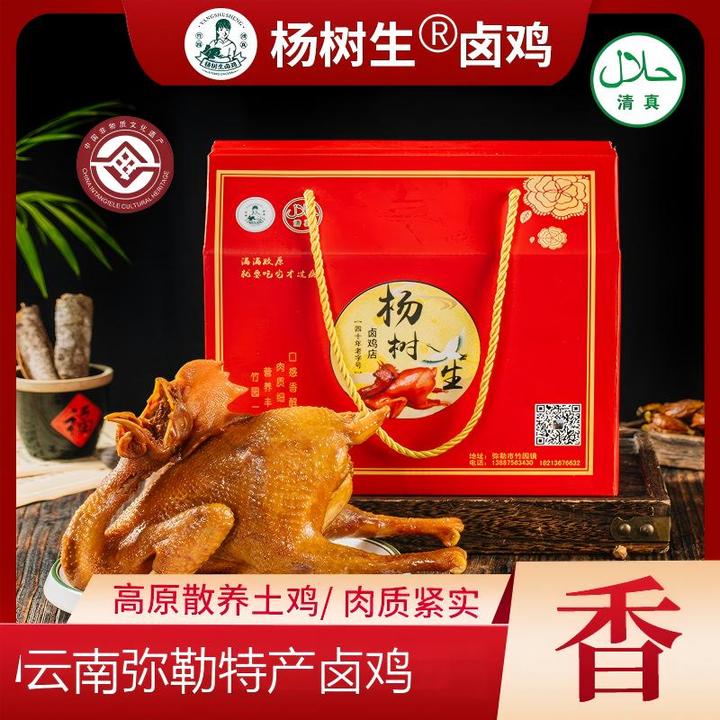 【顺丰冷链】云南特产伴手礼卤鸡800g一只包邮云南弥勒特色卤香浓郁