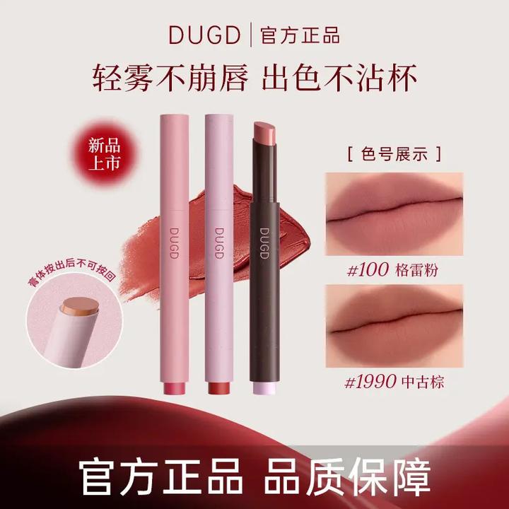 【秋冬新款】粉雾口红笔若风雾面固体唇蜜不易沾杯裸色百搭哑光时髦