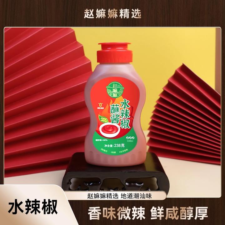 【赵麻麻专属】潮汕特产水辣椒优质蘸料开盖即食配粥凉拌菜调味酸辣