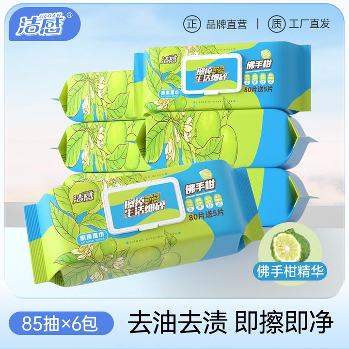 洁感厨房湿巾85抽/包巨无霸清洁油污抽取式加大加厚一次性