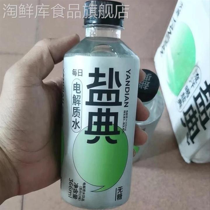 康之味盐典电解质水336ml0糖0卡肪功能性健身水果味运动饮料