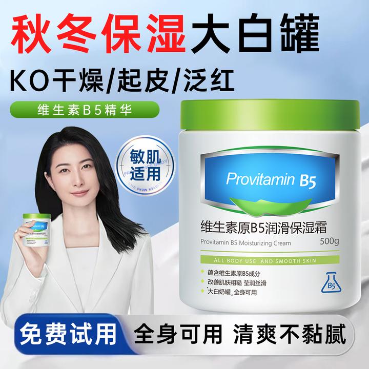 丝榙夫维生素b5保湿霜秋冬舒缓补水面霜修护泛红身体乳正品大白罐