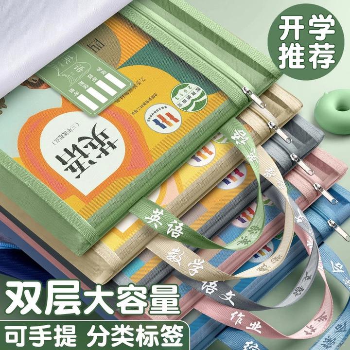 开学必备学生手提科目文件袋加厚拉链式网纱作业试卷收纳袋学习用