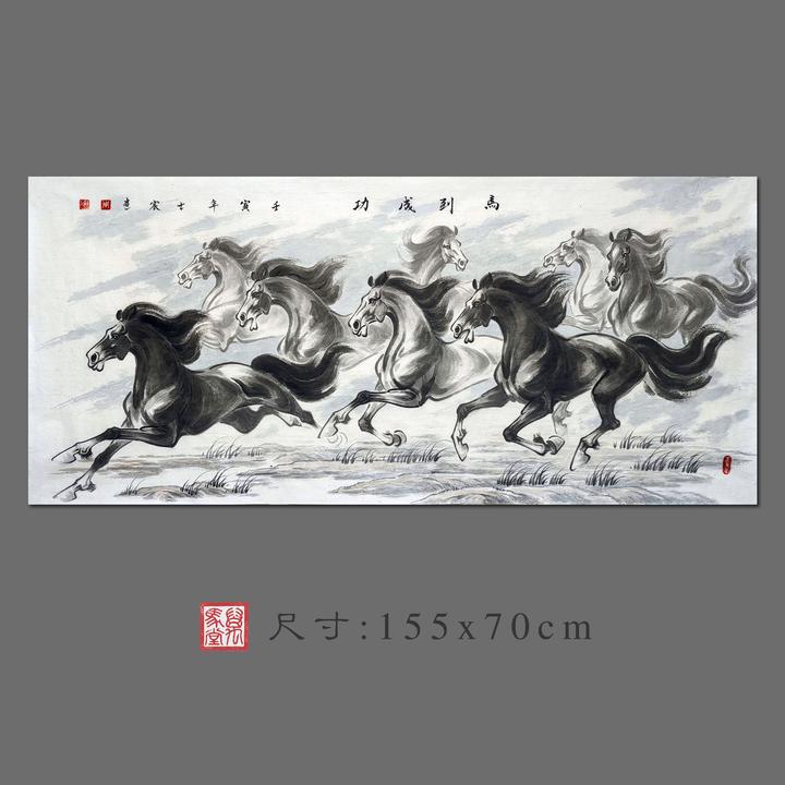 水墨写意八骏图书房茶室客厅办公室挂画