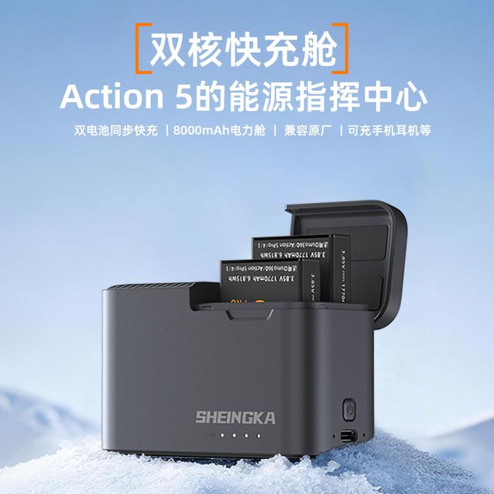sheingka适用大疆Action5pro电池充电仓osmo360电池收纳盒配件