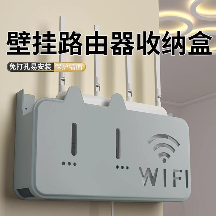 wifi路由器收纳盒路由器家用免打孔收纳架机顶打孔路由器置物架