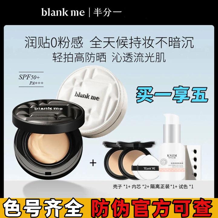 半分一遮瑕气垫气垫粉霜小黑盒小银盒干皮滋润养肤持久不脱妆持妆