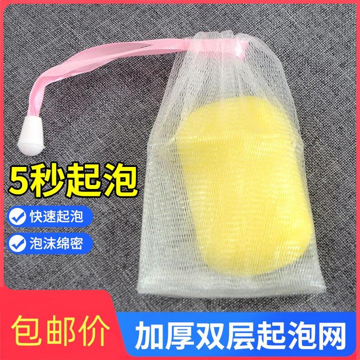 起泡网小泡沫手工皂打泡网洗脸洁面脸部香皂洗面奶起泡发泡网网袋