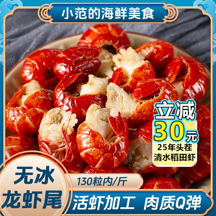 【小范海鲜】2025年新虾 大号小龙虾尾 不包冰 每盒净重3斤赠调料